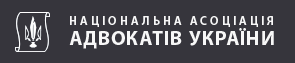 адвоктиавіфн