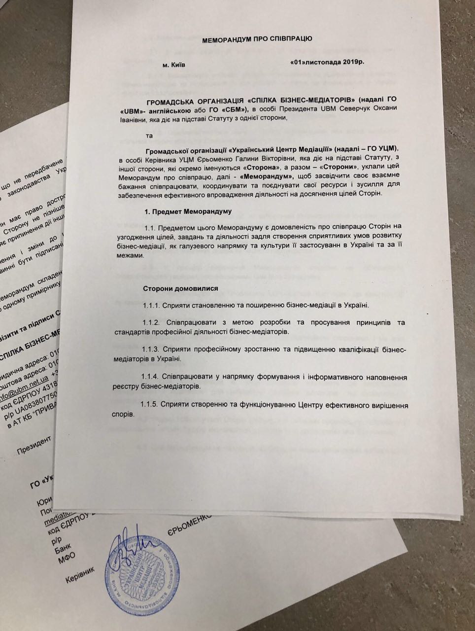 РОЗШИРЯЄМО ГОРИЗОНТИ СПІВПРАЦІ: МЕМОРАНДУМ З ГРУПОЮ ВИПУСКНИКІВ УЦМ