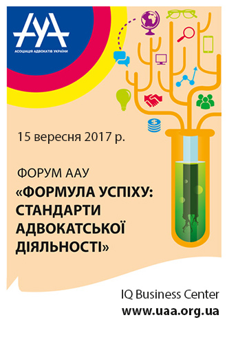 AAU autumn 2017 330х500